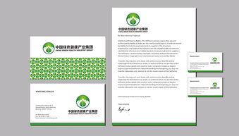 中國綠色健康產業集團品牌形象設計與企業形象策劃服務 打造可持續發展的綠色名片