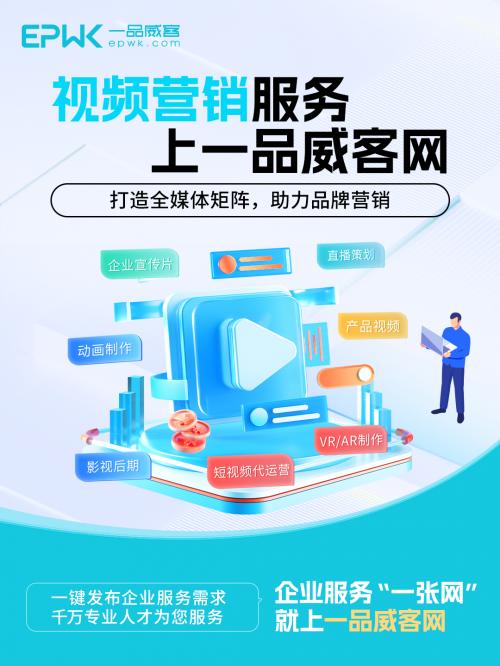 企業(yè)形象策劃服務(wù) 一品威客網(wǎng)，一張網(wǎng)全搞定
