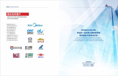 以電力之光，點(diǎn)亮城市未來——深圳酷雅品牌策劃設(shè)計(jì)公司，您的企業(yè)形象策劃專家